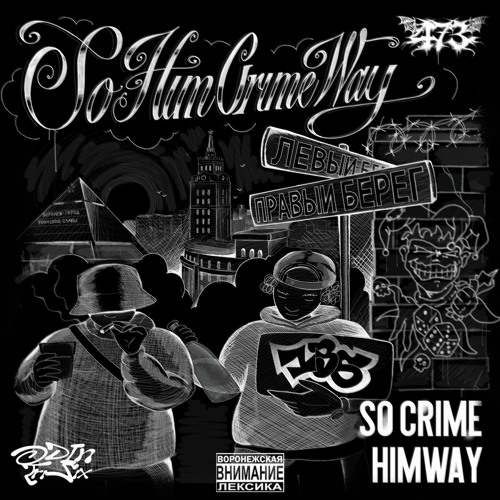 SoHimCrimeWay ft. HIMWAY