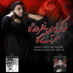 Noke Naiza Pay Nazar | Irtaza Naqvi Nohay 2024 | Muharram 2024/1446