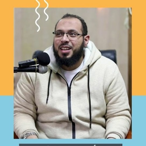 القرآن يُشكل فكرك  د.أحمد عبد المنعم