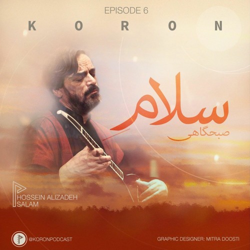 Koron Podcast - Episode 6 - Salam