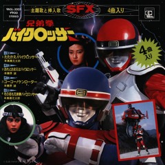 Stream Kyodai Ken Byclosser 兄弟拳バイクロッサー 1985 (320