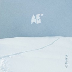 악동뮤지션(AKMU) '리얼리티' Reality