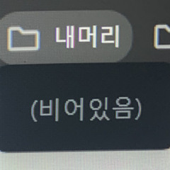 어질어질 speed up
