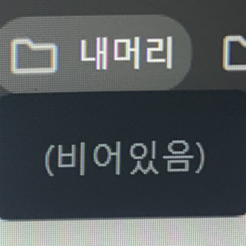 어질어질 speed up