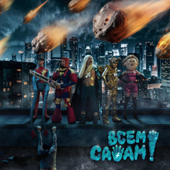 ИРИНА КАЙРАТОВНА - ВСЕМ САЛАМ (MV)