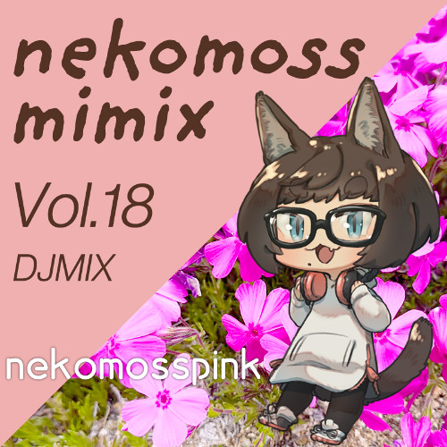 nekomossmimix DJMIX Vol.18