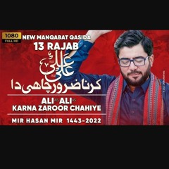 Ali Ali Karna Zaroor Chahiye | Mir Hasan Mir New Manqabat 2022 | 13 Rajab Manqabat
