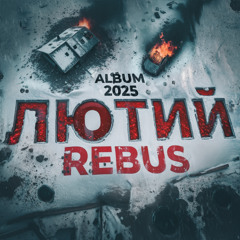 Черновик войны