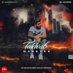Mahdyar takhrib