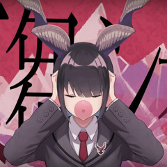 【伊東歌詞太郎】反芻シ考【歌ってみた】Ito Kashitaro