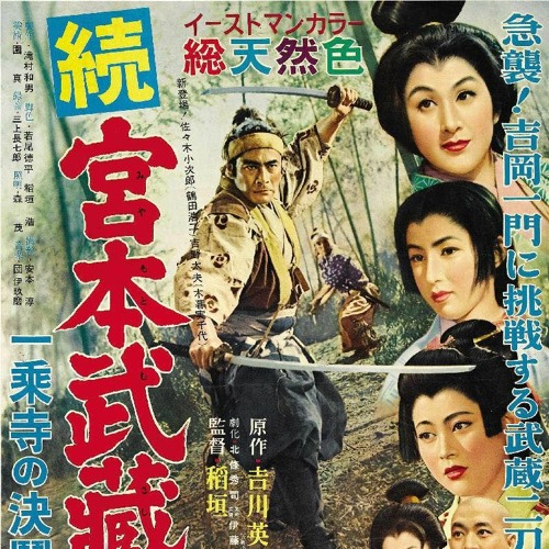 Toho Yaro 61 Samurai Trilogy Double Feature By The One Piece Podcast