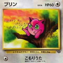 JIGGLYPUFFS  [Prod. JVSPER]