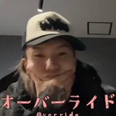 オーバー言った