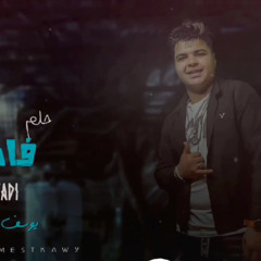 مهرجان حلم فاضي - يوسف المستكاوي - MP3