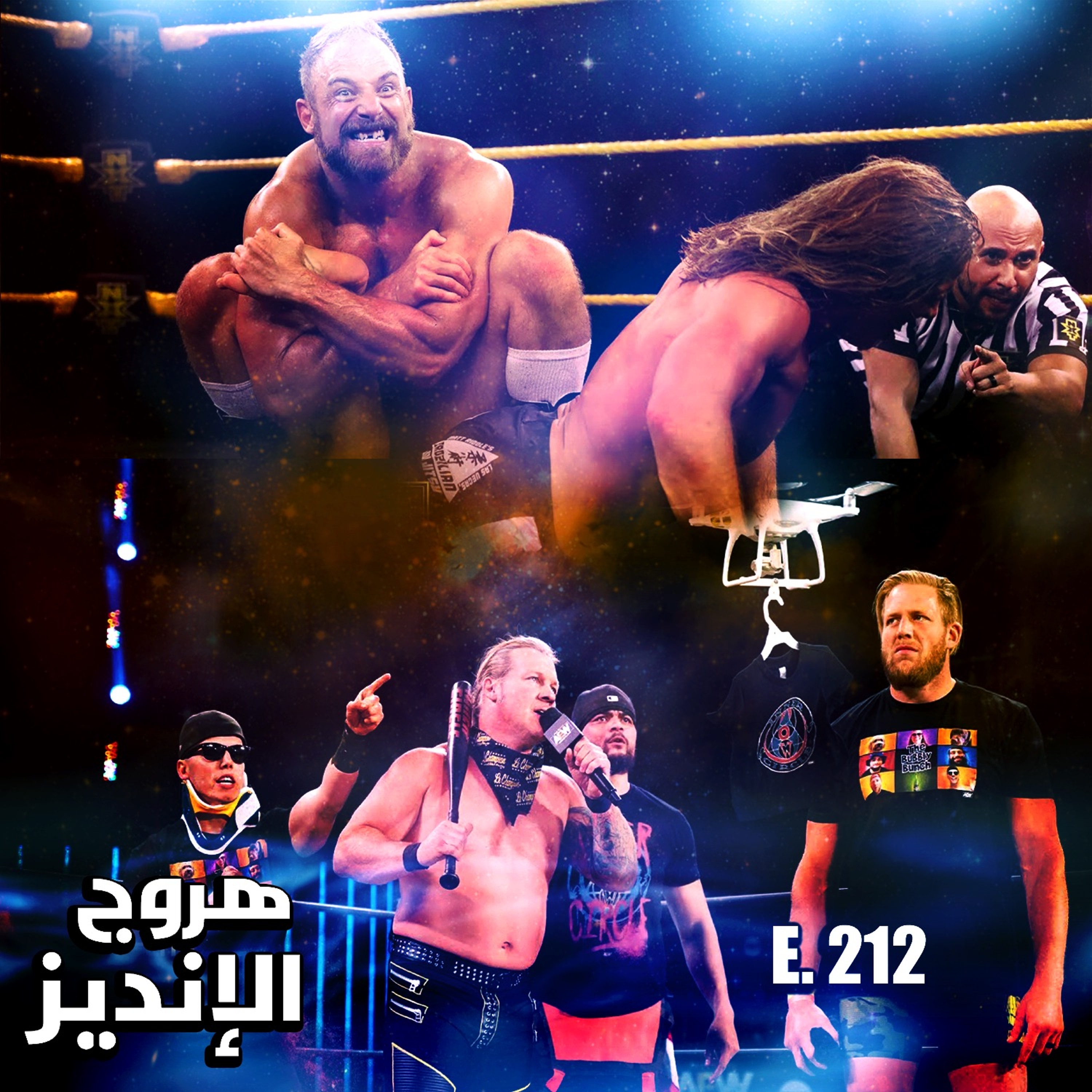 هروج الانديز - الحلقة ٢١٢ episode artwork