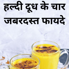 Four amazing benefits of turmeric milk