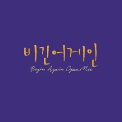 설아 X 민니 - 돌아오지마