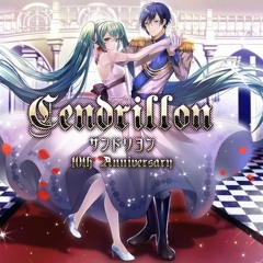 Cendrillon サンドリヨン 10th Anniversary【Kuro✿SS】