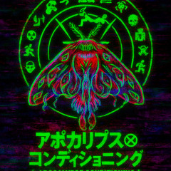 アポカリプス⨂ コンディショニング［† APOCALYPSE CONDITIONING†］⨴
