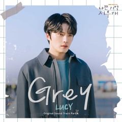 LUCY (루시) - Grey (나쁜 기억 지우개 X LUCY)