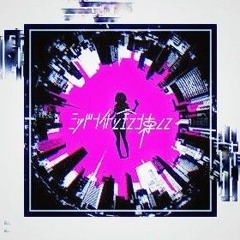 4nzu - ミッドナイトと全て壊して (clt edit) feat. ナースロボ＿タイプＴ