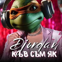 Djordan - Kuv sum qk Dnb Remix
