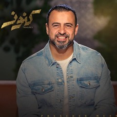 عناية الله تنقذ سيدنا يوسف - مصطفى حسني