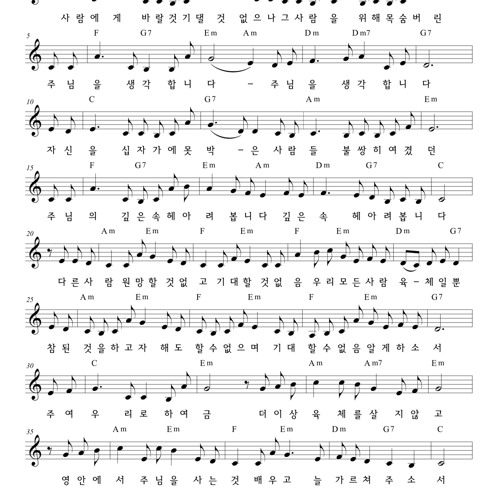 [ Lord's Day ] 사람에게 바랄 것 [ 비밀한 기쁨 안에 ] - 내 마음의 노래 247 (青少年主日聚会)