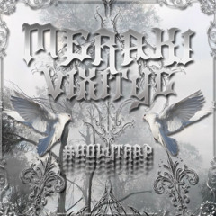meraki [ep]