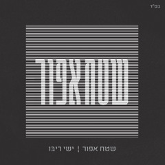 הנה ימים באים