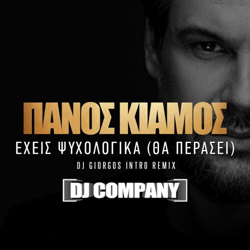 Stream Panos Kiamos - Eheis Psichologika (DJ Giorgos Remix) by DJ Giorgos  Official | Listen online for free on SoundCloud