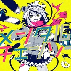 メンタルチェンソー／るぅと【歌ってみた】(Mental Chainsaw - Kairiki Bear) (Root Cover)