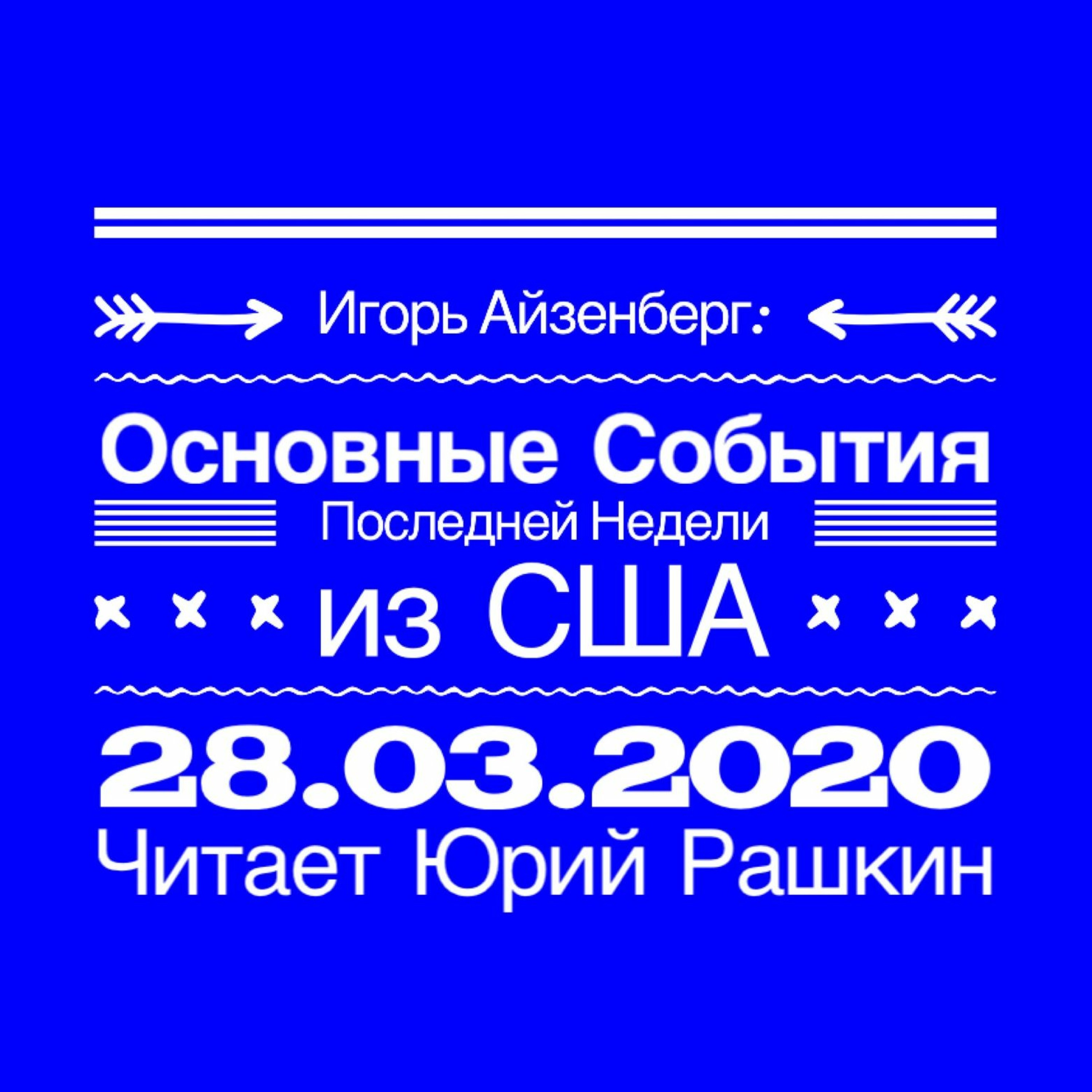 Rashkin Report