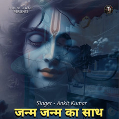 Janam Janam Ka Sath