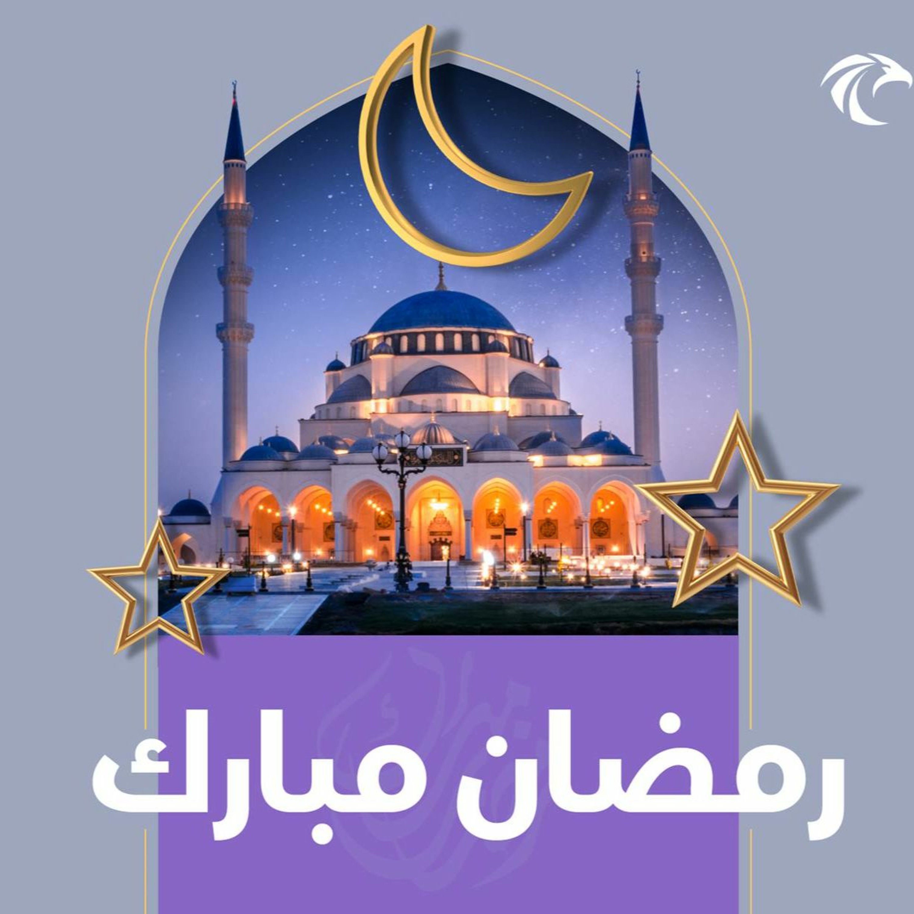 First day of Ramadan and what we are hoping to achieve from this month (11.3.24) episode artwork