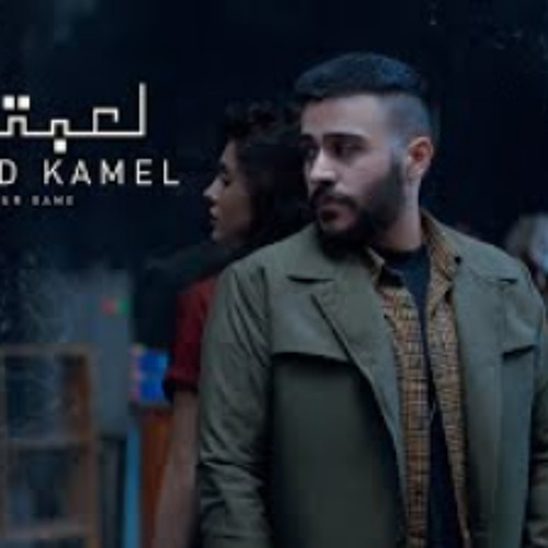 Ahmed Kamel - Le3btek ( Official Music Video - 2022 ) احمد كامل - لعبتك
