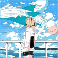 夏霞 (ft.nakotanmaru)
