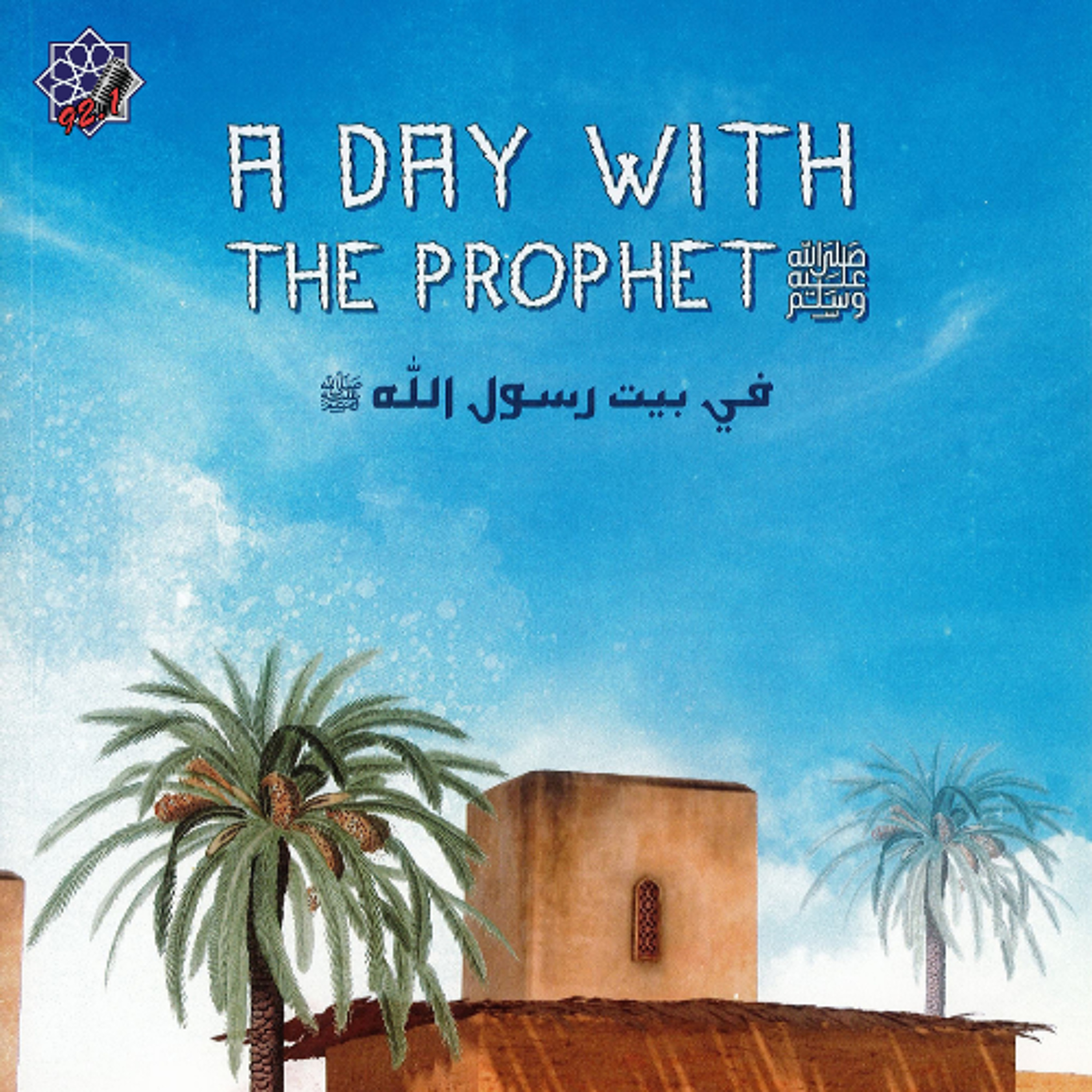 His Wudu