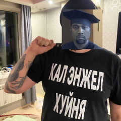 пухан монклер )))