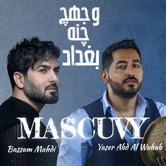 BY MASCUVY وجهج چنه بغداد - ياسر عبد الوهاب & بسام مهدي