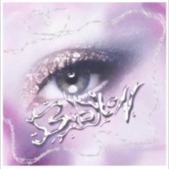 Babylon House Version [Lady Gaga]