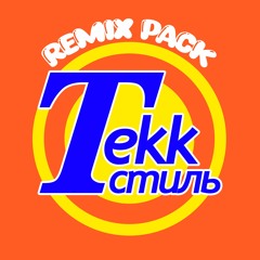 Tekk Стиль (El Desperado remix)
