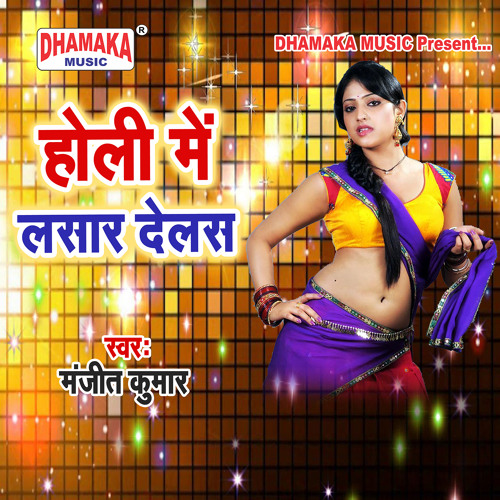 download lasar fasar holi me kallu