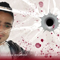 تحقيق للمشاهد عن قتل المصور الصحفي فواز الوافي