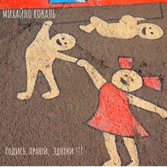 Родись, Працюй, Здохни !!!