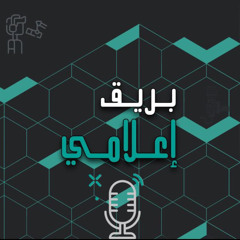 الموسم الثاني | الحلقة الثانية | من يصنع المحتوى ؟!