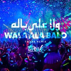Tweak x Amr Diab - Wala Ala Balo - Tweak Remix / تويك x عمرو دياب - والا على باله - تويك ريمكس