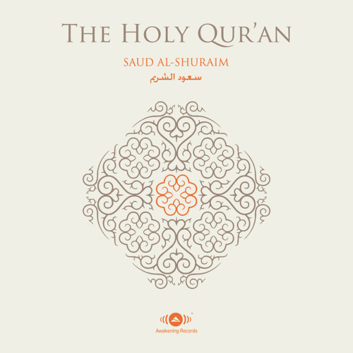An-Nisa' - Chapter 4 (Verse 174 - Verse 176)
