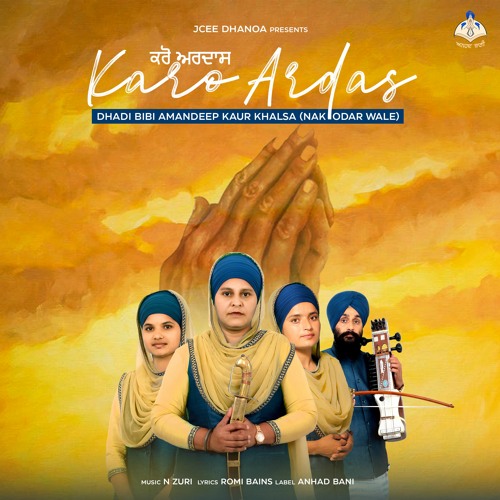 Karo Ardaas - Dhadi Jatha Bibi Amandeep Kaur Khalsa