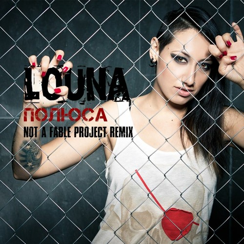Louna - Полюса (Not a Fable project remix)